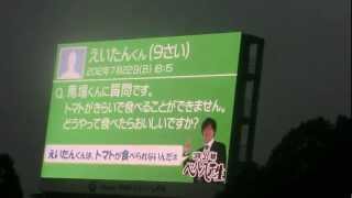 20120722_3年Ｂ組ベル八先生（サポからの質問に回答）