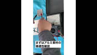 アルマイトは本当に導通しないのか？？