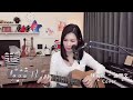 蔡健雅【達爾文】 《陳宥妮 yuni chen 》翻唱cover