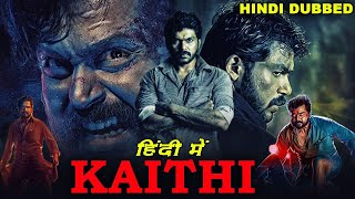 Kaithi 2020 New Released Hindi Dubbed Full Movie   Karthi  Narain  Arjun Das  George Maryan