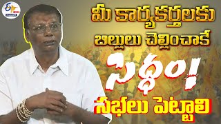 🔴LIVE: ఆనం వెంకటరమణారెడ్డి మీడియా సమావేశం | Anam Venkat Ramana Reddy Press Meet