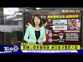 分屍嫌不認罪嗆槍斃我 美遣返移民上手銬腳鐐 十點不一樣 20250208 @tvbsnews01