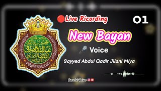 New Bayan By Sayyed Abdul Qadir Jilani Miya Barelvi Voice|| New Speech || Huzoor Jilani Miya