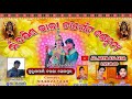 Maa Target Dand Josabant kumbhar live 🔴 At - Dhumabhata (Udyanbadnd)