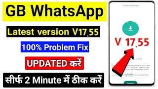 Gb whatsapp update kaise kare | gb whatsapp pro v17.55 update kaise kare  | gb whatsapp new update