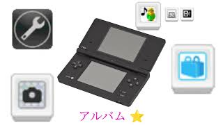 ニンテンドーDSi 内蔵ソフト・ツールBGM集