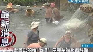 戴隱形眼鏡「泡湯」民眾角膜灼傷就醫