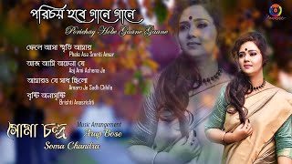 Porichoy Hobe Gaane Gaane | Soma Chandra | Old Bengali Songs | Audio Jukebox