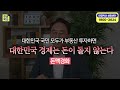 주택연금 집값별로 연금액 모두 알려드립니다