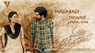 Thadabadi Thonike Lyrical Video | Manavi Aalakincharadhatae | Chandu Prasad, Sowmya Dhanavath
