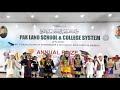 Mein kyuon azad nahi  |  Tablo |  Annual Result Day | Pak Land School & College System