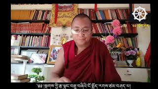 ༄༅།མཁའ་སྤྱོད་གསང་ཆེན་གླིང་དུ་རྩ་ལྟུང་བཅུ་བཞིའི་ངོ་སྤྲོད་རགས་ཙམ་བཤད་པ།