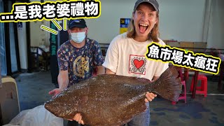 [ENG SUB] Trying The Freshest Seafood At Taiwan Fish Market! So Cheap And Delicious