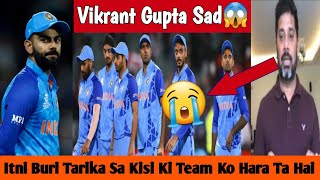 Vikrant Gupta Reaction On India Lost Match Against England Sami Final T20 World Cup 2022 Lost Match