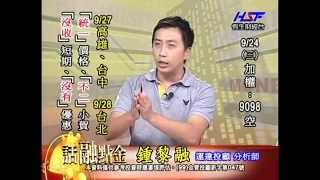 20140924 1400 鍾黎融 話融點金