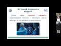 Використання штучного інтелекту на основі принципів самоконтролю рішень в біології та медицині