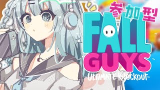 【参加型/ゲーム】久しぶりの参加型Fall Guys！今日こそは一位を取ります。今日こそはね！！【#vtuber /#初見さん大歓迎】