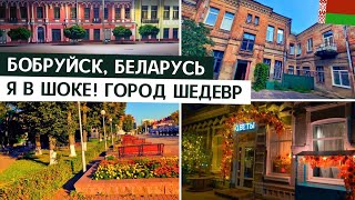 🇧🇾🌲 БОБРУЙСК  / РОМАНТИЧНЫЙ ГОРОД / ВРЕМЯ С ДРУЗЬЯМИ / НЕ ХОТЕЛ УЕЗЖАТЬ