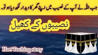 Amazing Colaction in Urdu Islamic saying |Islamic Real Waqiat |sad poetry Hindi | Anmolmotii 99|