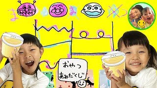 あみだくじでおやつぎめ❤　プリンを手にするのは誰だ！？　HUGっと！プリキュア　おもちゃ　お菓子　姉妹　お揃いコーデ　ママコラボ#29