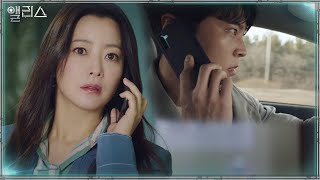 [9월 5일 예고] “옆에 드론이 떠있어요” 김희선, 위험 감지?ㅣ앨리스(Alice)ㅣSBS DRAMA