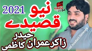 Zakir Imran Haider Kazmi || New Qasiday 2021 || Abbas Nagar Muridke || Atif Azadari Network