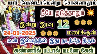 இன்று இந்த விஷயம் நடந்தே தீரும்/Amman/varaahi Amman/positive vibes/@வராஹிஅருள்வாக்கு