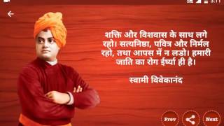 Swami Vivekananda Great Quote Sharing Guide