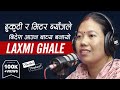 Overcoming Financial Hardships: Laxmi Ghale's Story - Harka's Podcast - ढुकुटी, मिटर ब्याज - #073