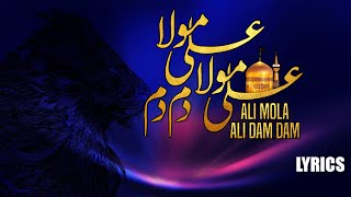 Ali Mola Ali Dam Dam Lyrics | Qawali | Manqabat Mola Ali