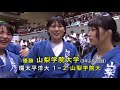 平成29年度 全日本学生柔道体重別団体優勝大会（女子）