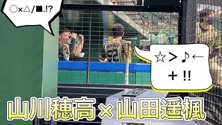 翌日の懸垂パフォーマンスの相談？ 山川穂高と山田遥楓の試合前 雑談【西武vsオリックス】2022/8/20