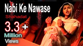 नबी के नवासे | Nabi Ke Nawase | Sonic Enterprises | Best Islamic Song 2021 | Islamic Video Song