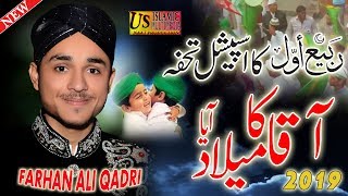 Farhan Ali Qadri New Rabi-ul-Awal Naat 2018-9 || Aqa Ka Milad Aya - 12 Rabiulawal Ki Best Naat 2019