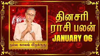 06 - 01 - 2025 | દીનાપાલન - જ્યોતિષ શ્રીકૈલાસનાથ શિવચાર્ય! #unknownfacts #parigaram