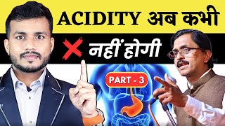 Ep 630:Part-3 Acidity सही इलाज नहीं जानते 99% लोग परेशान है By Dr Mahesh Thakur