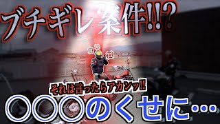 【○○のくせに…!!】ついにZEPHYR乗りの逆鱗に触れる…!!?【ドラッグスター400】