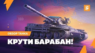 AAT60 БАРАБАННЫЙ ПРИКОРМЫШ ИЛИ ТВП ОТ МИРА ПТ-САУ | Tanks Blitz