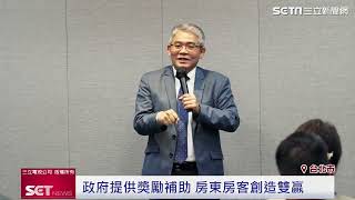 五泰房屋社宅包租代管 房東房客創造雙贏|三立iNEWS