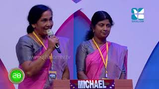 #Penuvel Mothers Bible Quiz 09 | ShalomTelevision