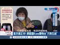 葉毓蘭自爆蒸口罩差點引火警 網友立刻截圖後製