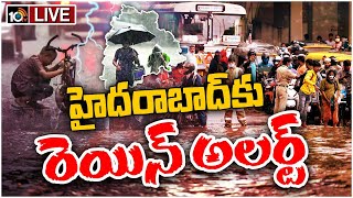 LIVE : Rain Alert To Telangana | పలు జిల్లాల అధికారులను అలర్ట్‌ చేసిన వాతావరణ శాఖ | 10TV