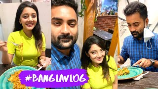 He took me out on a Date 🥰🥰🥰 || Amit আমাকে ডেটে নিয়ে গেল