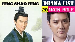 冯绍峰 Feng Shao Feng | Main Role | Feng Shaofeng Drama List | ADL