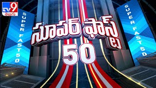 Super Fast 50 || Speed News || TV9