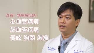 Atomy 艾多美苦瓜胜肽與糖尿病｜ 萬芳醫院消化內科 吳明順醫師主講