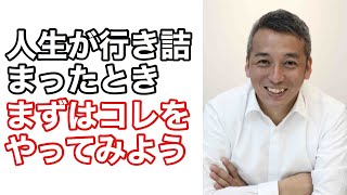 波動を変えて問題がない現実にアクセスしよう　波動チャンネルvol.269