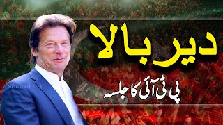 Live | PTI Jalsa in Dir Bala | Pakistan News | Imran Khan Speech | GNN