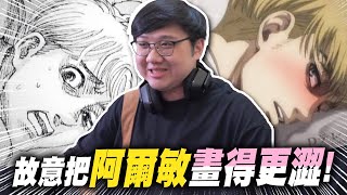 進擊的巨人地獄梗！哪個角色長大後最瑟！？｜進擊的巨人梗圖【黑羽】