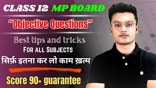 Objective questions ke tension khatam🤩/ Mp board exams 2025